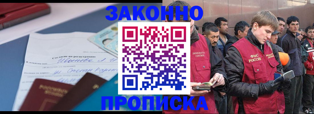 прописка гарантия в Чусовом