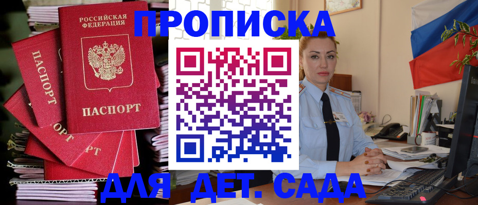 прописка в квартире в Чусовом