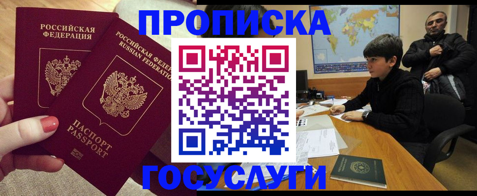 прописка иностранных граждан в Чусовом
