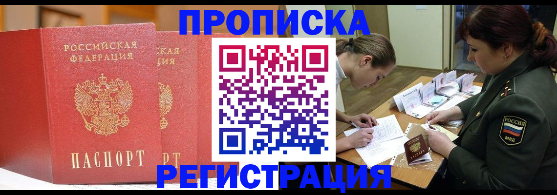 прописка иностранных граждан в Чусовом